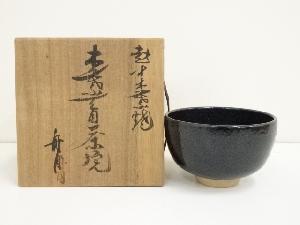 越中木葉焼　舟坂舟月造　天目茶碗（共箱）